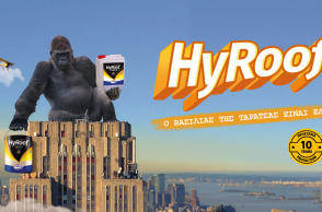 No more heroes. Μονώνουμε με Vitex