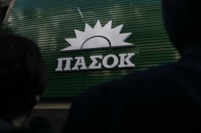 ΠΑΣΟΚ 