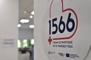 πινακιδα 1566