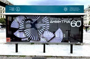 60ο Φεστιβάλ Δημητρίων