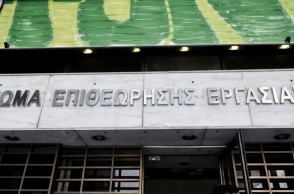 Επιθεώρηση Εργασίας