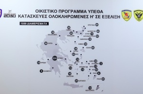 Το Οικιστικό πρόγραμμα των Ενόπλων Δυνάμεων παρουσίασε ο Νίκος Δένδιας