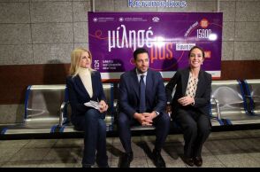 Μιχαηλίδου, Κυρανάκης και Ράπτη στην παρουσίαση της καμπάνιας κατά της έμφυλης βίας