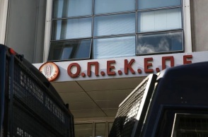 ΟΠΕΚΕΠΕ