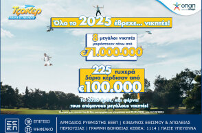 ΤΖΟΚΕΡ | ΟΠΑΠ