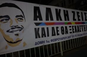 Πανό με τον νεκρό Άλκη Καμπανό