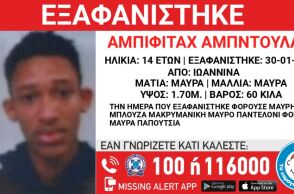 O ανήλικος ABDULAHI ABDIFITAH