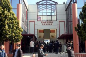 Το κτήριο των δικαστηρίων της Λαμίας