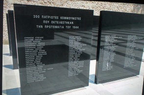 Κακλαμάνης για φωτογραφίες εκτελεσθέντων Καισαριανής: Η Βουλή θα προσπαθήσει να τις πάρει