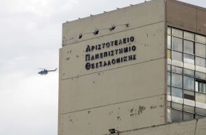 Το Αριστοτέλειο Πανεπιστήμιο Θεσσαλονίκης