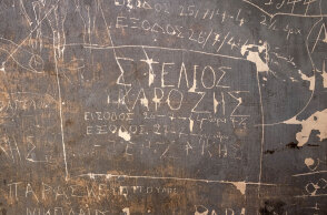 Κοραή 4 | Χώρος Ιστορικής Μνήμης 1941–1944