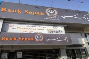 Ιράν: Βομβαρδίστηκε κρατική τράπεζα