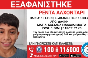 Συναγερμός για την εξαφάνιση 13χρονου από τη Δάφνη 