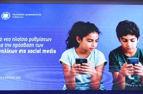 Απαγόρευση των social media για παιδιά κάτω των 15 ετών: Τι ισχύει – 10 ερωταπαντήσεις