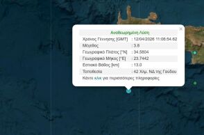 Το επίκεντρο του σεισμού