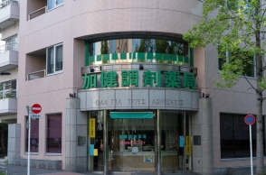 «Όλα Για Τους Ασθενείς» - Το γιαπωνέζικο φαρμακείο στο Τόκιο με την ελληνική επιγραφή