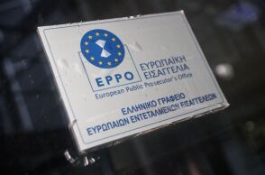 Ταμπέλα με το σήμα της Ευρωπαϊκής Εισαγγελίας