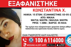 Συναγερμός για την εξαφάνιση 15χρονης από την περιοχή της Νίκαιας