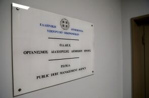 Η επιγραφή στα γραφεία του ΟΔΔΗΧ