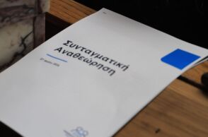 Αυτά είναι τα 28 προτεινόμενα προς αναθεώρηση άρθρα του Συντάγματος - Τι αναφέρει για το άρθρο 16 και άρση της μονιμότητάς στο Δημόσιο
