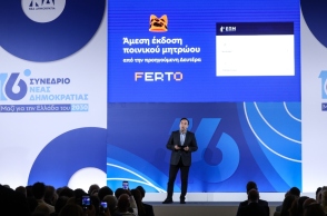 Παπαστεργίου στο Συνέδριο της ΝΔ: Μόνο Η Νέα Δημοκρατία εγγυάται σύγχρονο κράτος για όλους 