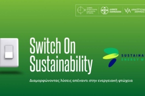 «Switch On Sustainability»: Η Αθήνα συζητά το μέλλον της βιώσιμης και δίκαιης ενεργειακής μετάβασης