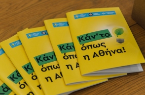 Switch on Sustainability: Ο Δήμος Αθηναίων φέρνει στο επίκεντρο ενέργεια, κοινωνική πολιτική και βιωσιμότητα