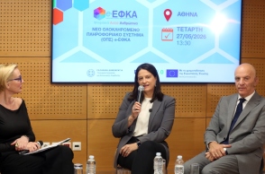Παρουσιάστηκε στην Αθήνα το νέο ψηφιακό πρόσωπο του e-ΕΦΚΑ