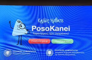 «Posokanei»: Πώς γίνεται η σύγκριση τιμών - «Έξυπνο» καλάθι αγορών και διαρκής ενημέρωση από τα σούπερ μάρκετ
