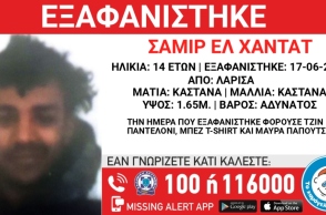Συναγερμός για την εξαφάνιση 14χρονου στην Λάρισα