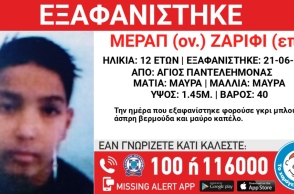 Συναγερμός για την εξαφάνιση 12χρονου από την περιοχή του Αγίου Παντελεήμονα