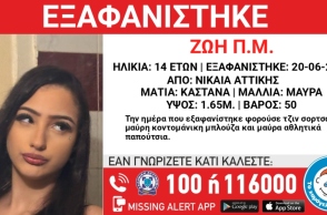 Συναγερμός για την εξαφάνιση 14χρονης από την περιοχή της Νίκαιας