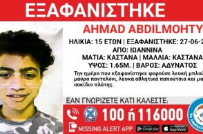 Συναγερμός για την εξαφάνιση 15χρονου από την περιοχή των Ιωαννίνων