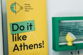 Δήμος Αθηναίων: Τα πρώτα 100 κλιματιστικά σε ευάλωτα νοικοκυριά