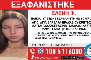 Συναγερμός για την εξαφάνιση 17χρονης από την Αγία Βαρβάρα Ηρακλείου
