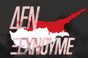 Μητσοτάκης για την 52η επέτειο της τουρκικής εισβολής στην Κύπρο: Δεν ξεχνούμε, επαγρυπνούμε