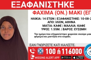 Συναγερμός για την εξαφάνιση 14χρονης στην περιοχή του Ιλίου