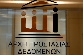 Αρχή Προστασίας Προσωπικών Δεδομένων: Νόμιμο το sms του υπουργείου Υποδομών πριν την έξοδο της 28ης Οκτωβρίου 2025	