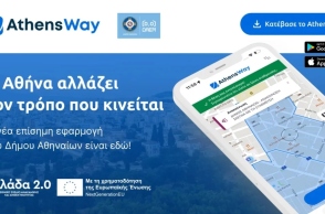AthensWay: Η νέα ψηφιακή εμπειρία μετακίνησης στην πόλη από τον Δήμο Αθηναίων
