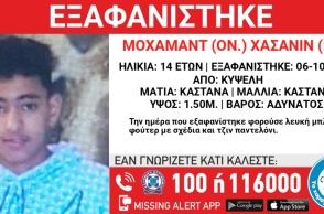 Συναγερμός για την εξαφάνιση 14χρονου στην Κυψέλη
