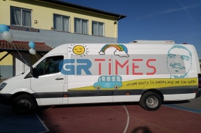 Λεωφορείο «Άλκης Καμπανός» για παιδιά με Αυτισμό στη Βέροια