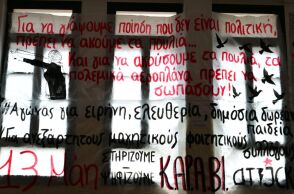 Φοιτητικές εκλογές: Νέα σύγκρουση ΔΑΠ και Πανσπουδαστικής για τη διαδικασία