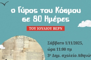 «Το Θέατρο πάει στα Σχολεία»: Παραστάσεις για μαθητές Δημοτικών και Γυμνασίων από τον Δήμο Αθηναίων