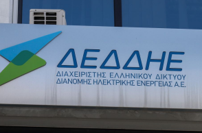 O ΔΕΔΔΗΕ ενημερώνει για νέα απάτη τους καταναλωτές