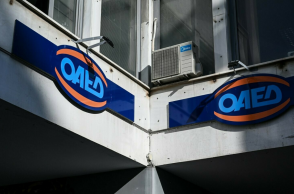 Γραφεία ΟΑΕΔ στο κέντρο της Αθήνας