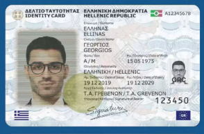 Νέες Ταυτότητες