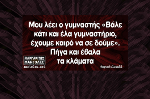 Αστεία memes, ατάκες, YOLO βίντεο, viral, αστεία video στο TikTok που ανέβηκαν στο διαδίκτυο και μας έκαναν να γελάσουμε.