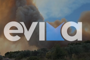 Φωτιά στην Εύβοια