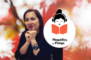 Παναγιώτα Στρίκου | Podcast «Μαμάδες με Ρούμι»