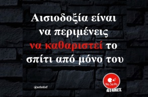 Αστεία memes, ατάκες, YOLO βίντεο, viral, αστεία video στο TikTok που ανέβηκαν στο διαδίκτυο και μας έκαναν να γελάσουμε.
